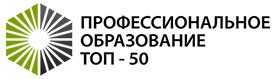 Профессиональное образование Топ-50